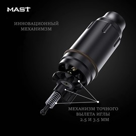 Dragonhawk Mast P10 Ultra Black 3,5 мм WQ 486-2